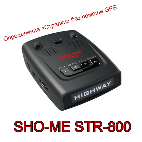 Sho-Me STR-800